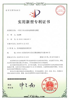 一(yī)種(zhǒng)用(yòng)于(yú)擠出(chū)机負電(diàn)荷除静(jìng)電(diàn)裝(zhuāng)置