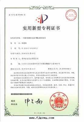 一(yī)種(zhǒng)新型增加过(guò)濾PMMA流体裝(zhuāng)置