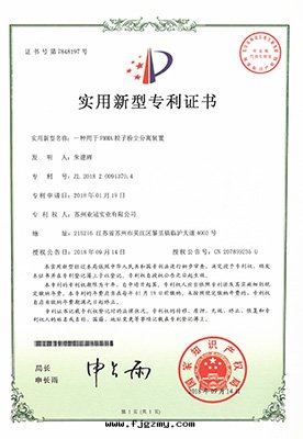 一(yī)種(zhǒng)用(yòng)于(yú)PMMA粒(lì)子粉塵(chén)分(fēn)離裝(zhuāng)置