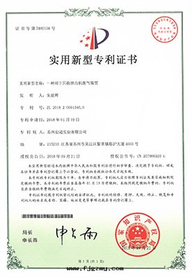 一(yī)種(zhǒng)用(yòng)于(yú)回(huí)收(shōu)擠出(chū)机廢气(qì)裝(zhuāng)置