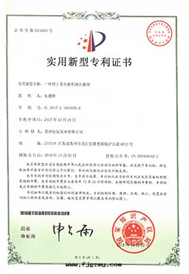 一(yī)種(zhǒng)用(yòng)于(yú)导光(guāng)闆的清(qīng)洗裝(zhuāng)置