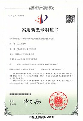 一(yī)種(zhǒng)用(yòng)于(yú)导光(guāng)闆生(shēng)産線(xiàn)鏡(jìng)面(miàn)滾輪自(zì)動(dòng)擦拭裝(zhuāng)置